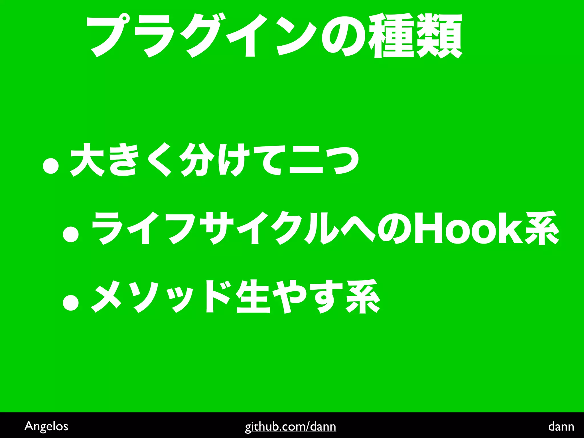 Angelos   github.com/dann   dann
 