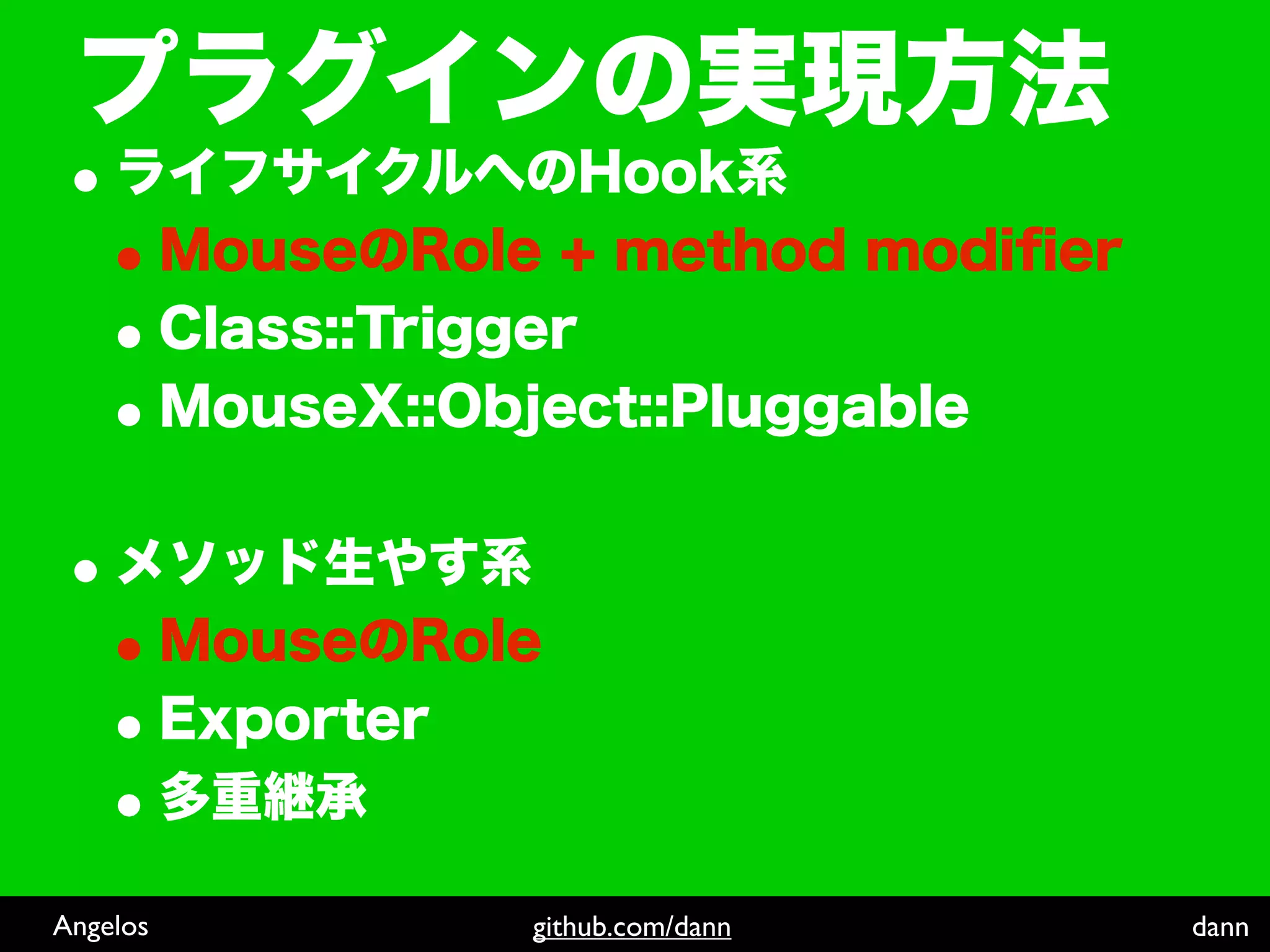 Angelos   github.com/dann   dann
 