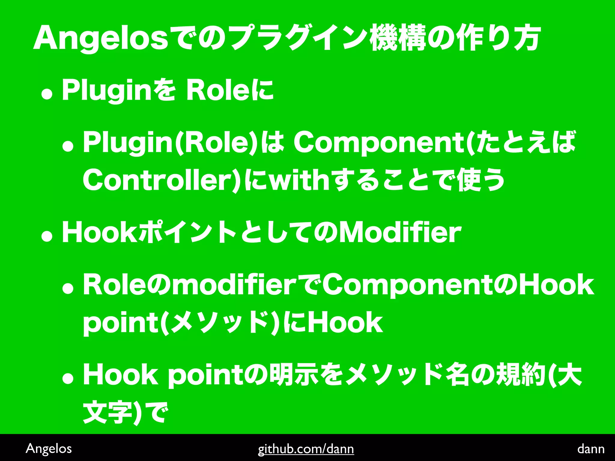 Angelos   github.com/dann   dann
 