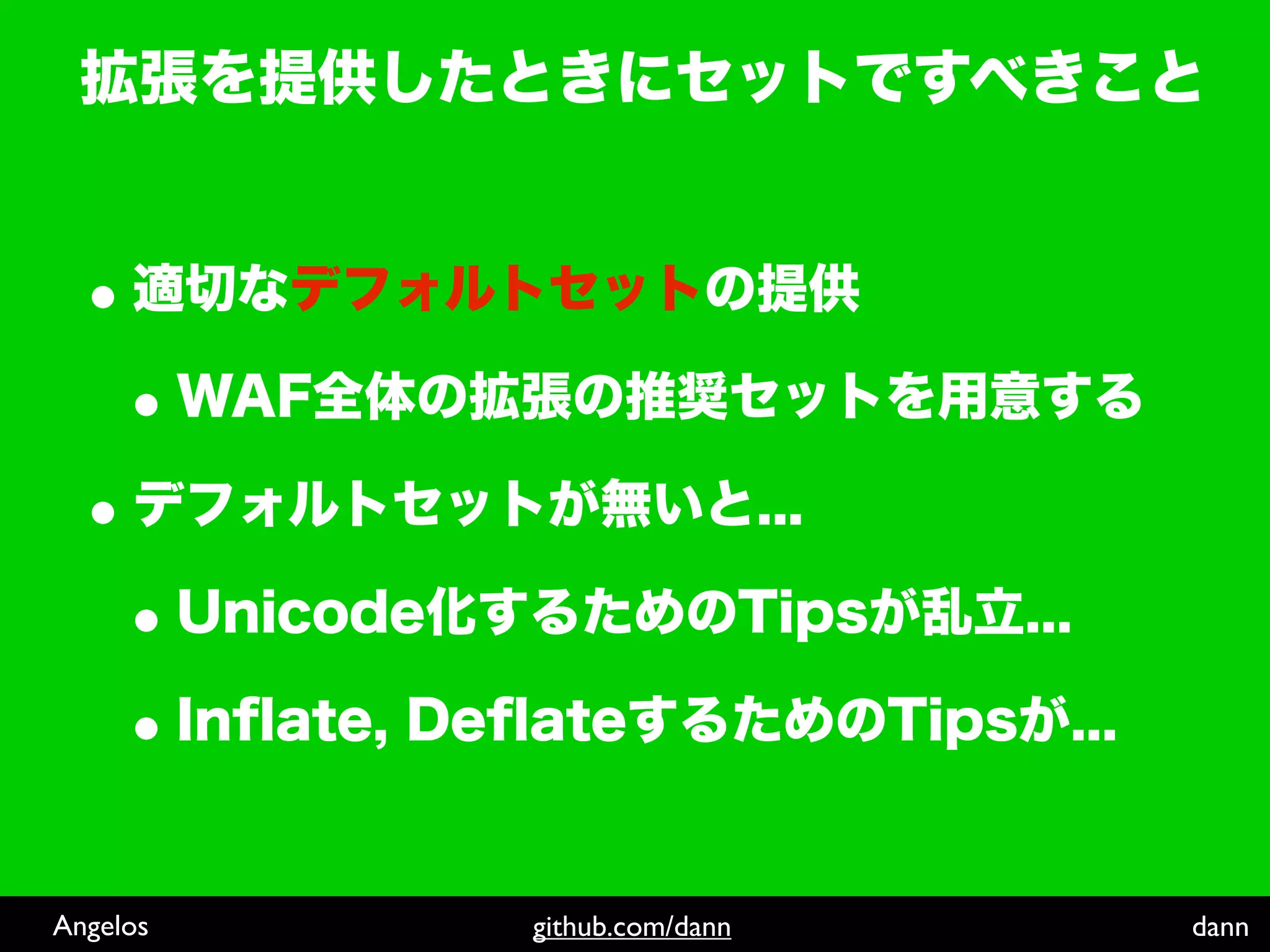 Angelos   github.com/dann   dann
 