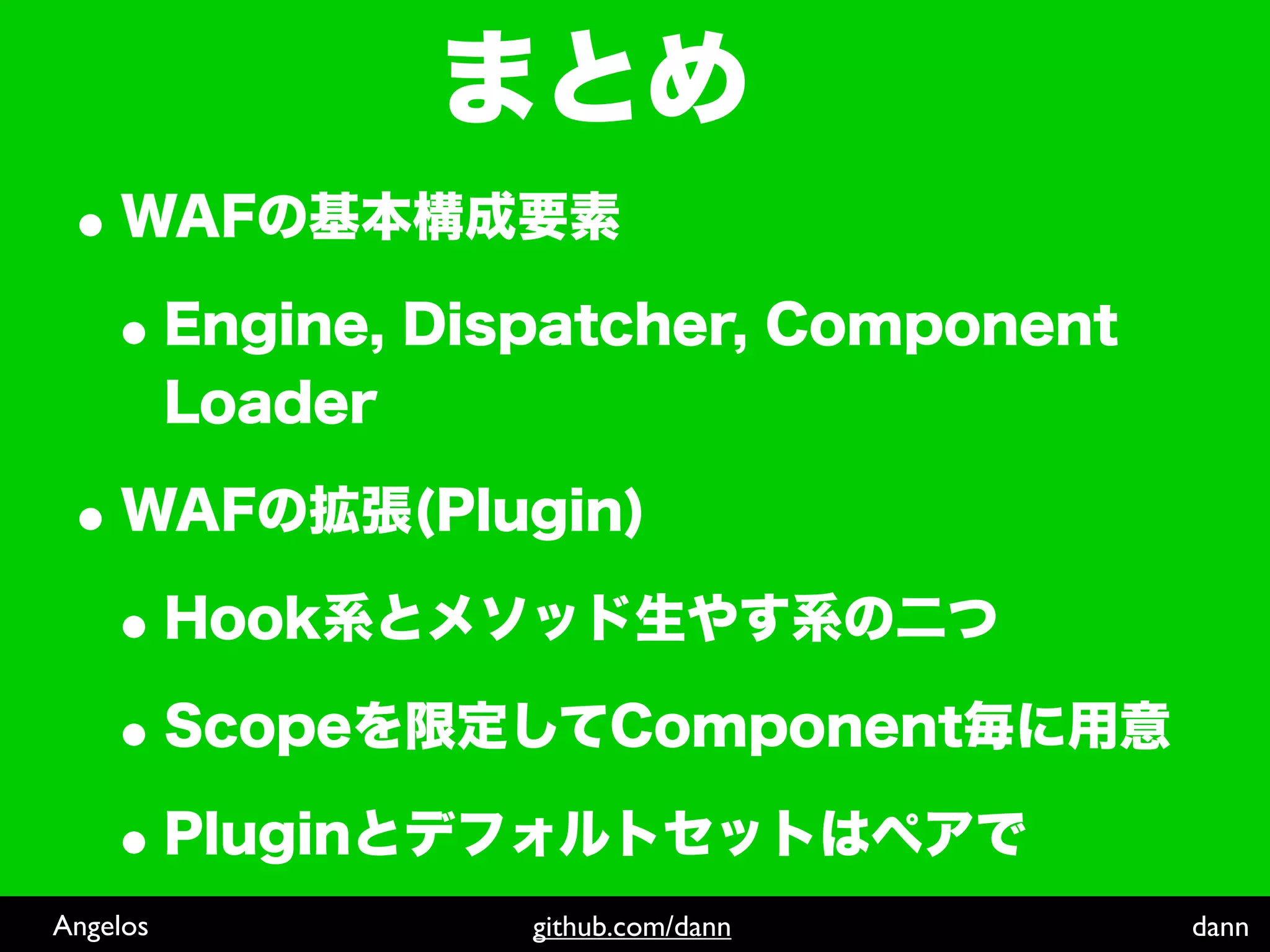 Angelos   github.com/dann   dann
 