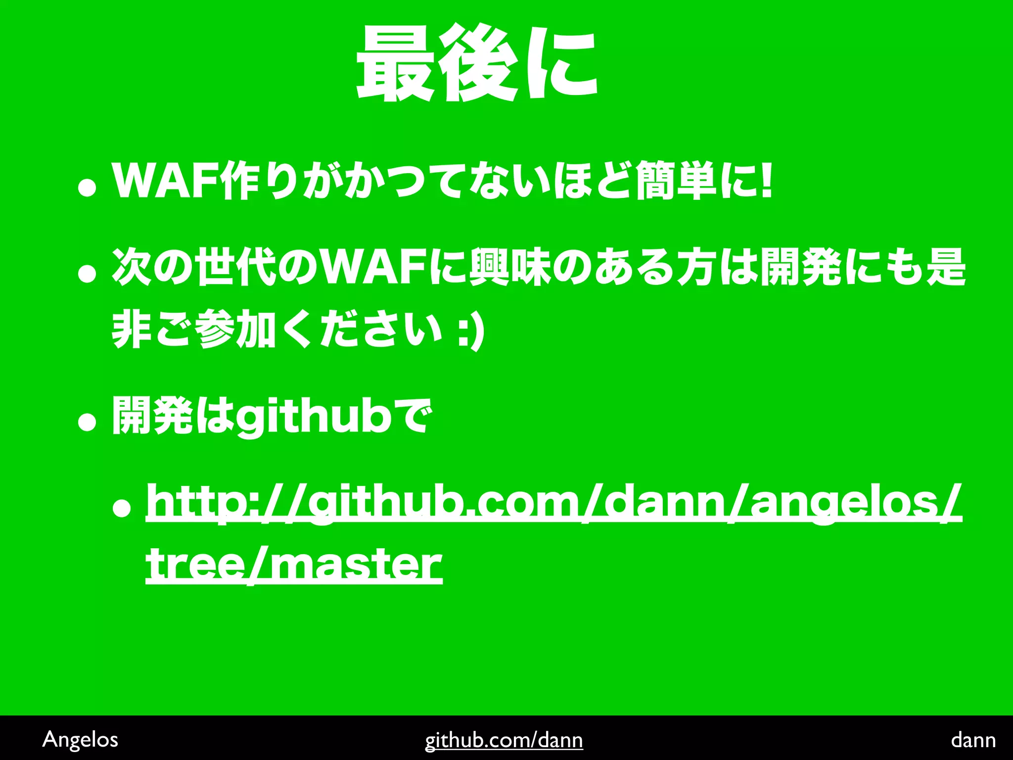 Angelos   github.com/dann   dann
 