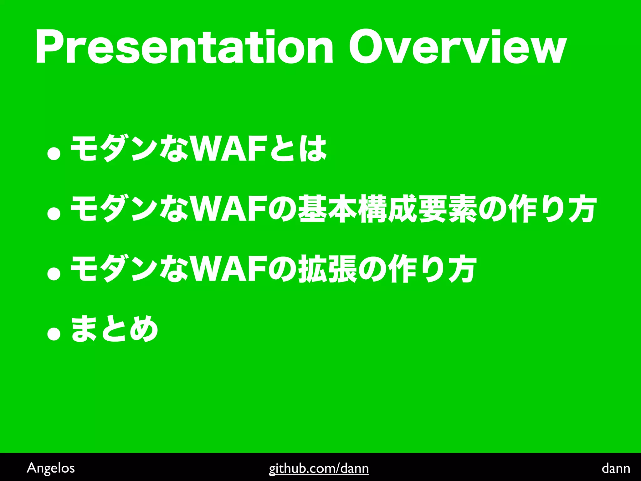 Angelos   github.com/dann   dann
 