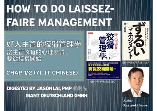 Digested by Jason LAI, PMP 賴則先
Giant Deutschland gmbh
Author:
Kazuyuki Inoue
ISBN 9789865612801
ISBN 9784797381467
 