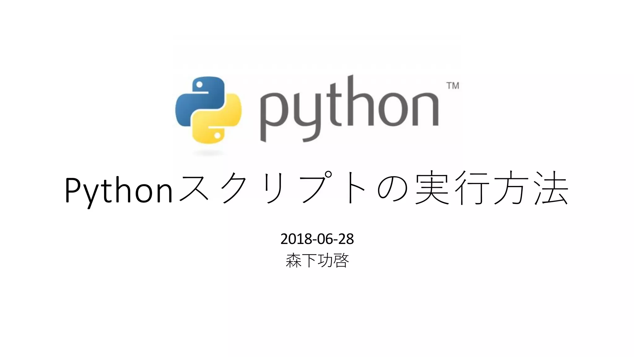 Python
2018-06-28
 