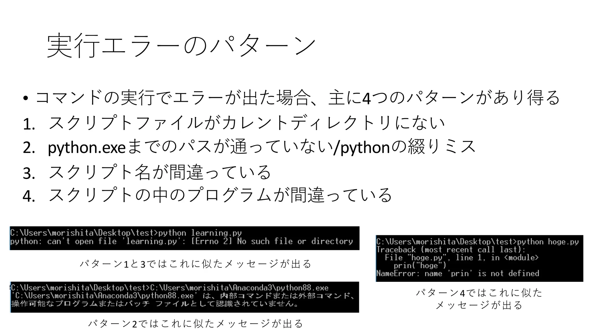 • 4
1.
2. python.exe /python
3.
4.
2
1 3
4
 