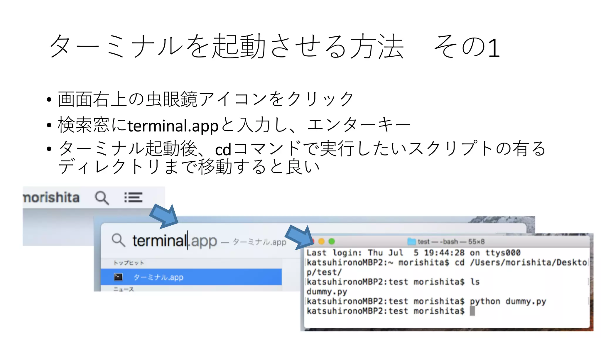 1
•
• terminal.app
• cd
 