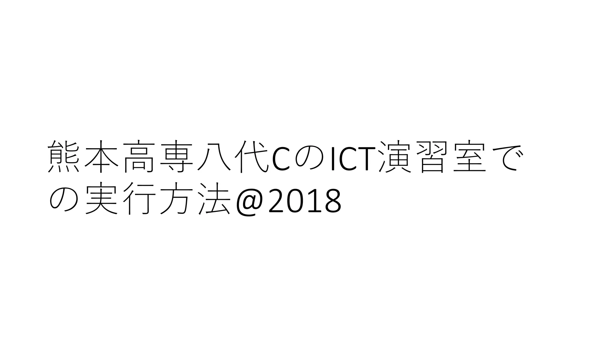 C ICT
@2018
 