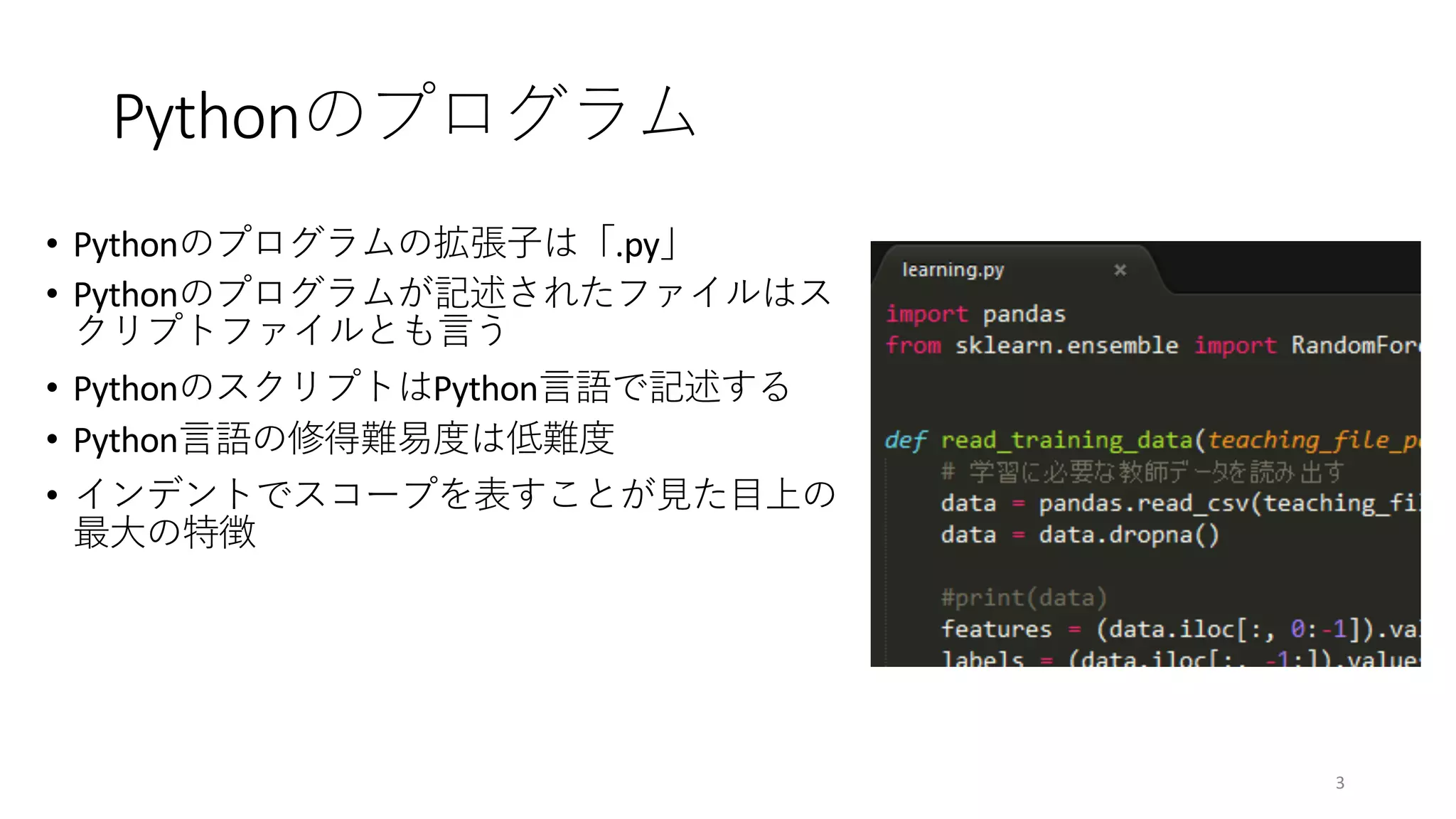 Python
• Python .py
• Python
• Python Python
• Python
•
3
 