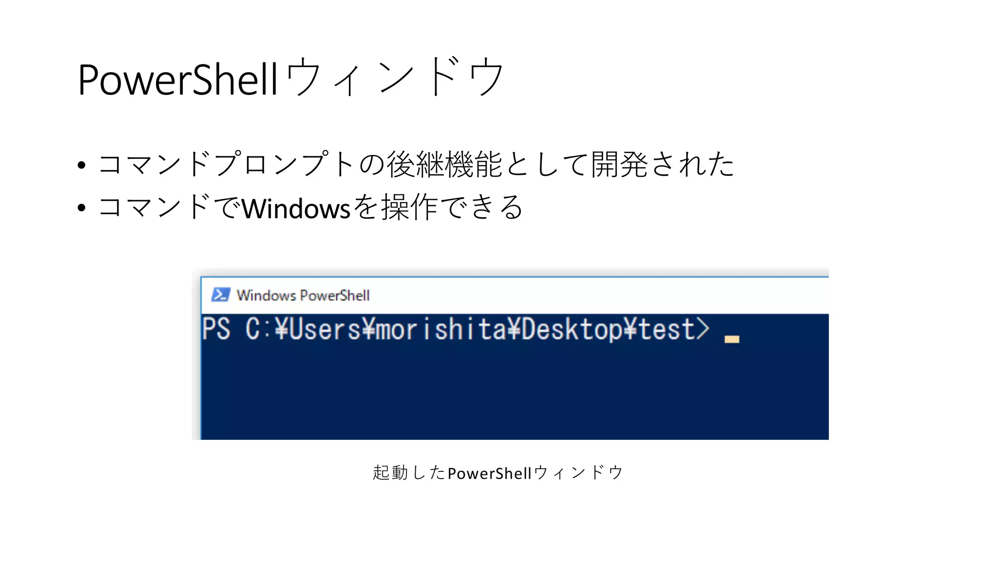 PowerShell
•
• Windows
PowerShell
 