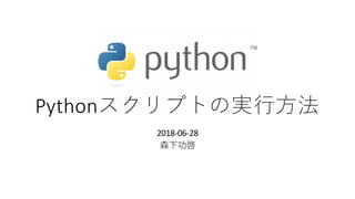 Python
2018-06-28
 