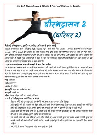 Naukasana Boat Pose Yoga and 7 hide benefits in Hindi : नौकासन योग करने की  विधि और 7 लाभ | by Perfect Health Line | Feb, 2024 | Medium