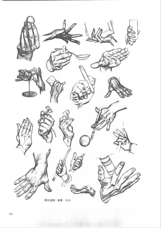 How to draw human figure