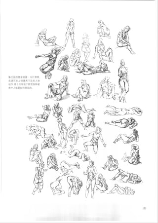 How to draw human figure