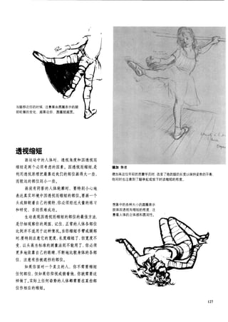 How to draw human figure