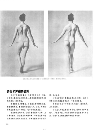 How to draw human figure