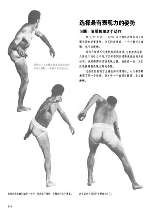 How to draw human figure