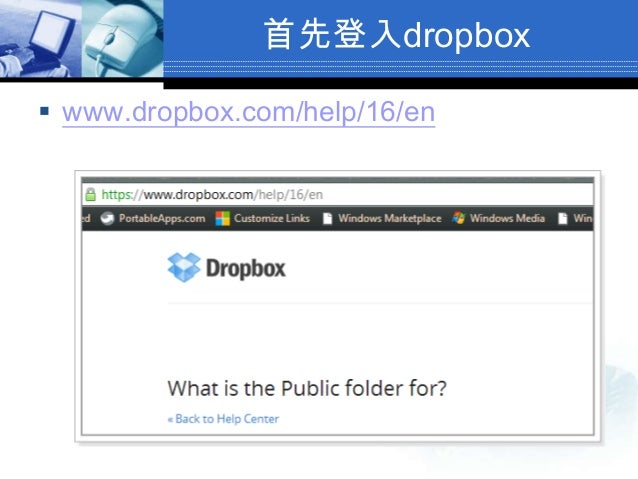 what is a dropbox public folder what is a dropbox public folder