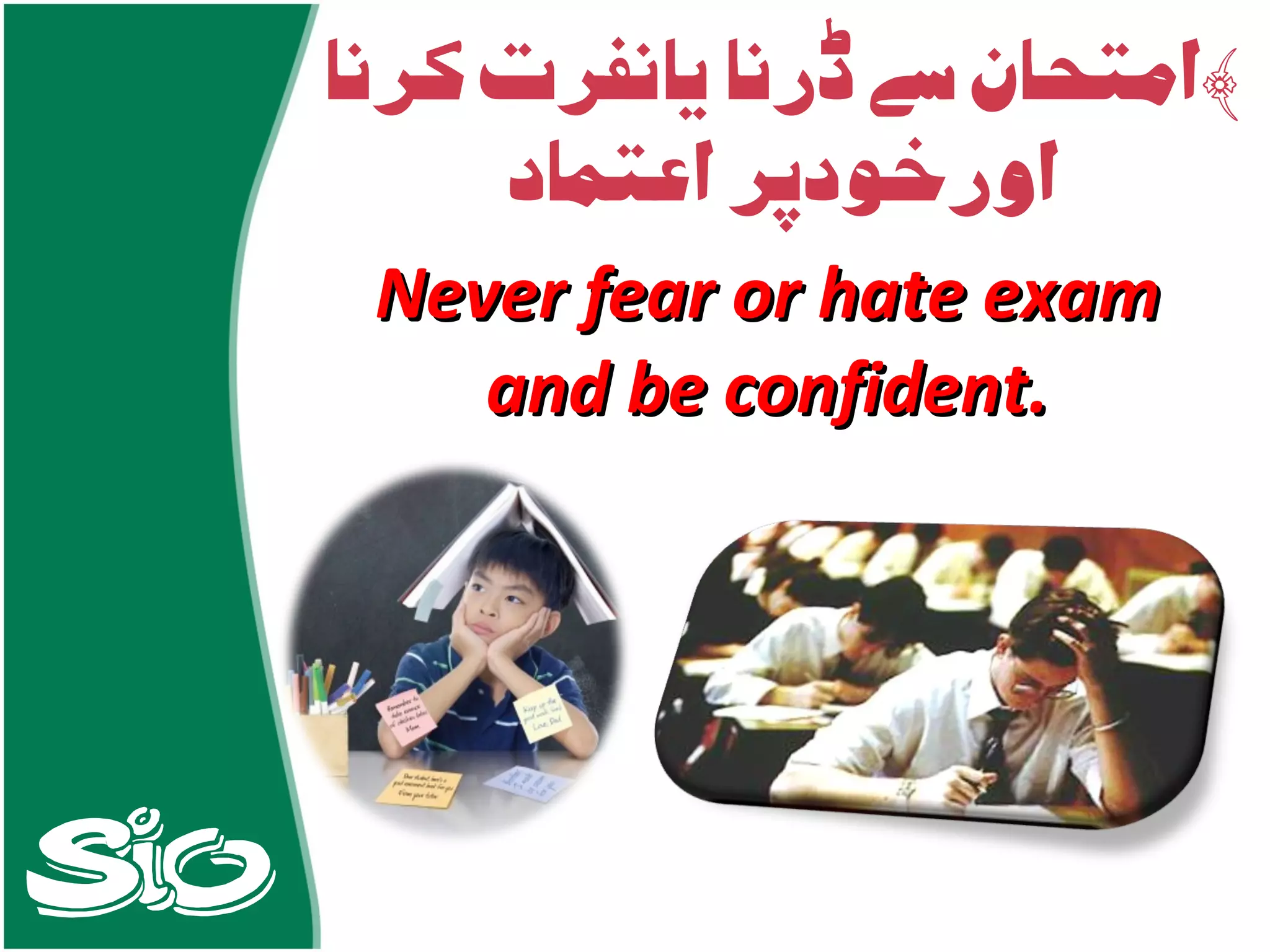 Never fear or hate exam and be confident. 