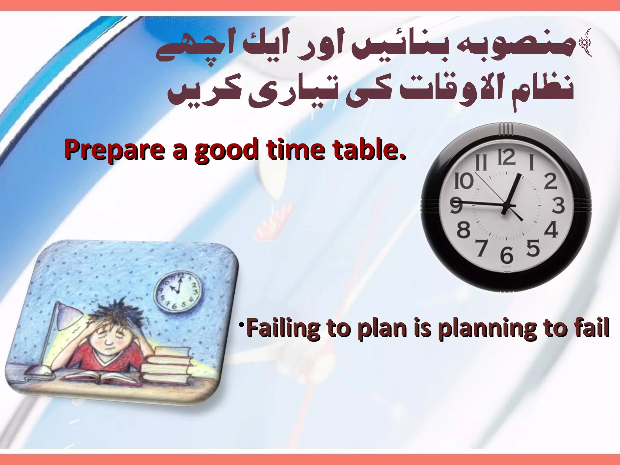 Prepare a good time table. Failing to plan is planning to fail 