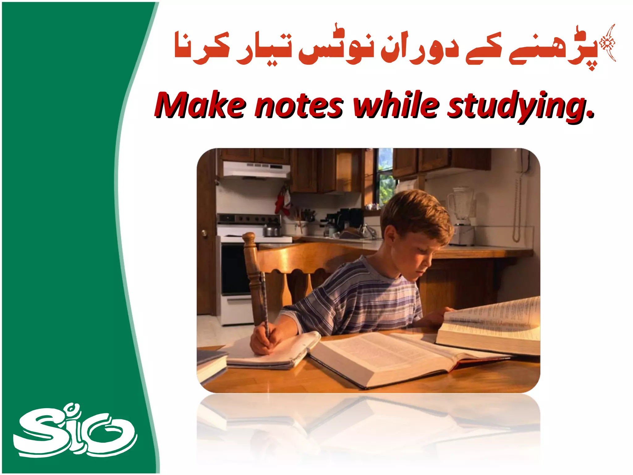 Make notes while studying. 