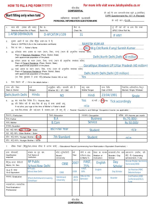 2019 neet application sample form fill form piq to How 2019 neet application sample form fill form piq to How