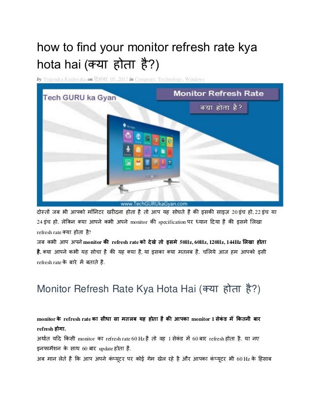 how to find the refresh rate of your monitor how to find the refresh rate of your monitor