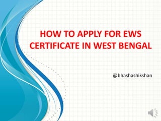 HOW TO APPLY FOR EWS
CERTIFICATE IN WEST BENGAL
@bhashashikshan
 