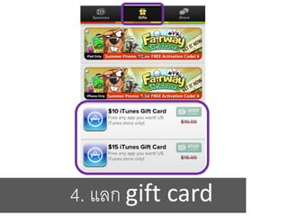 How To Get Free In App Purchases By Freemyapps