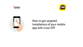 Часть
How to get targeted
installations of your mobile
app with a low CPI
 