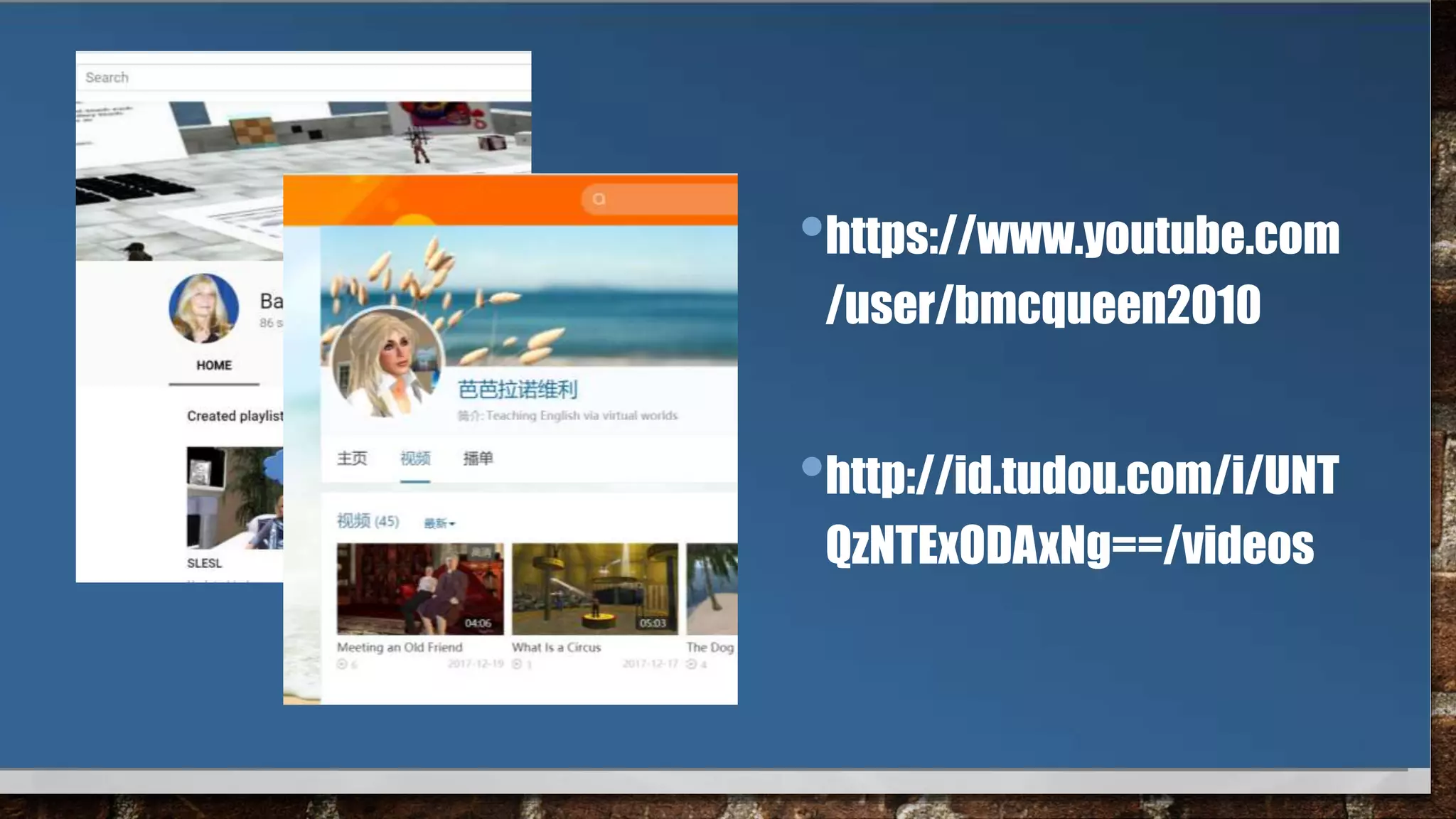 •https://www.youtube.com
/user/bmcqueen2010
•http://id.tudou.com/i/UNT
QzNTExODAxNg==/videos
 