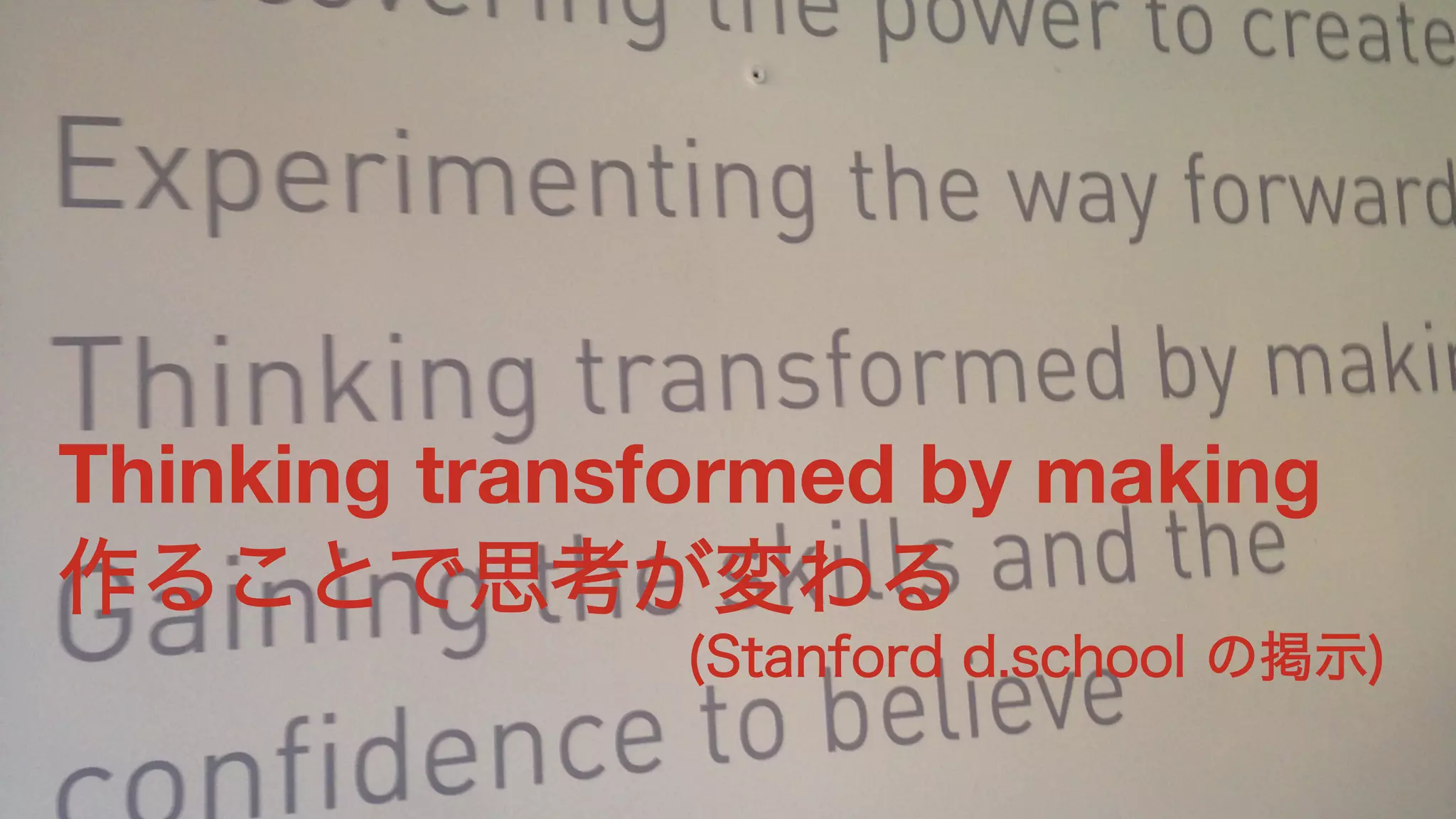 プロダクトを素早く作り、素早くユーザーに見せよう。早い段階でユーザーを巻き込むこ
とがプロダクトの成功の である。
プロダクトを 1 週間で作ることのメリットは以下のとおりである。
66
1 週間でプロダクトを作る
最小のものから始められる
素早くリリースするためのタイム
ボックスが区切られる。完璧なも
のに多くの時間をかける前に、早
くリリースしよう（プライドが邪
魔するかもしれないが）。もし完
璧を求めるのなら、リリースの前
にチームが燃え尽きることもある。
最初のバージョンの出来がよくて、
誰もからもからかわれなければ、
それはリリースに時間をかけすぎ
ている証拠である (Reid
Hoffman)。
早期にユーザーを巻き込む
プロダクト開発とは、リリースし
てから本当に始まるユーザーとの
会話のことである。最初のバー
ジョンは、プロダクトではなく、
ユーザーと対話するための手段と
考えよう。一度ユーザーと話せば、
あなたはユーザーのいうことに驚
くだろう。ユーザーが不満を言え
ば、それは彼らが求めているもの
のヒントになる。
そして早期のユーザーは熱狂的な
ユーザーになってくれる可能性が
高い。
作ることでアイデアが変わる
Stanford University の d.school
で掲示されているように、作るこ
とによって思考は変わる。実際に
作ってみることで、あなたのアイ
デアはよりよいものになりうるか
もしれないし、早い段階で技術的
なリスクを検証することができる。
 