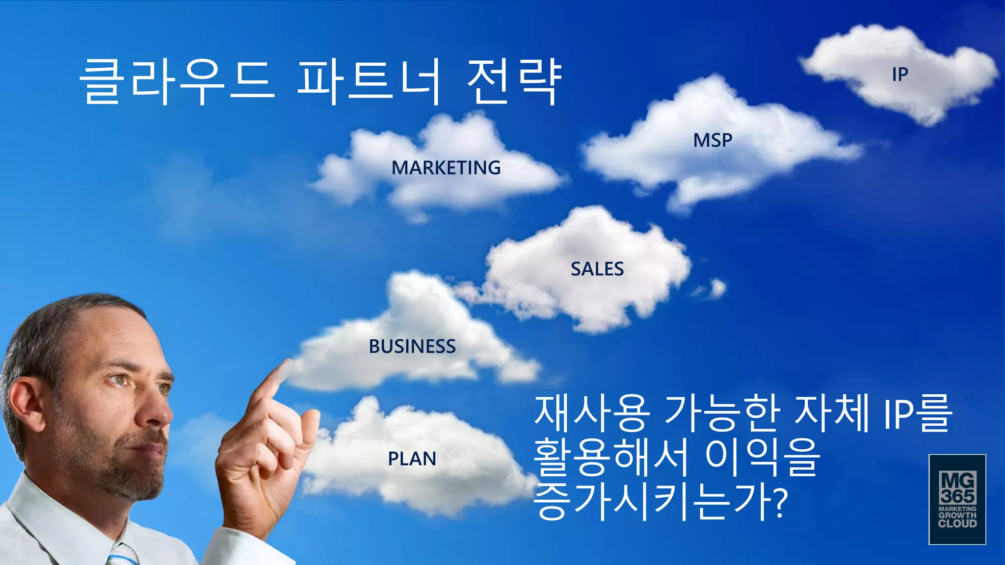 재사용 가능한 자체 IP를
활용해서 이익을
증가시키는가?
 