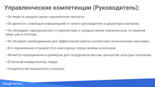 Откровение!
Не все хотят быть
начальниками, но если
он решил, то три вопроса:
 