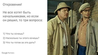 Откровение!
Приходят в КОМПАНИЮ,
уходят от НАЧАЛЬНИКА.
 