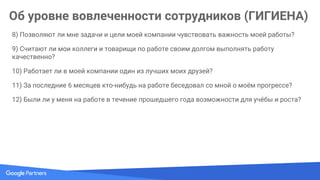 6-ти факторная модель потребностей
 