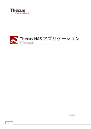 1
Creator in Storage
Thecus NAS アプリケーション
FTPManager
2013/5
 