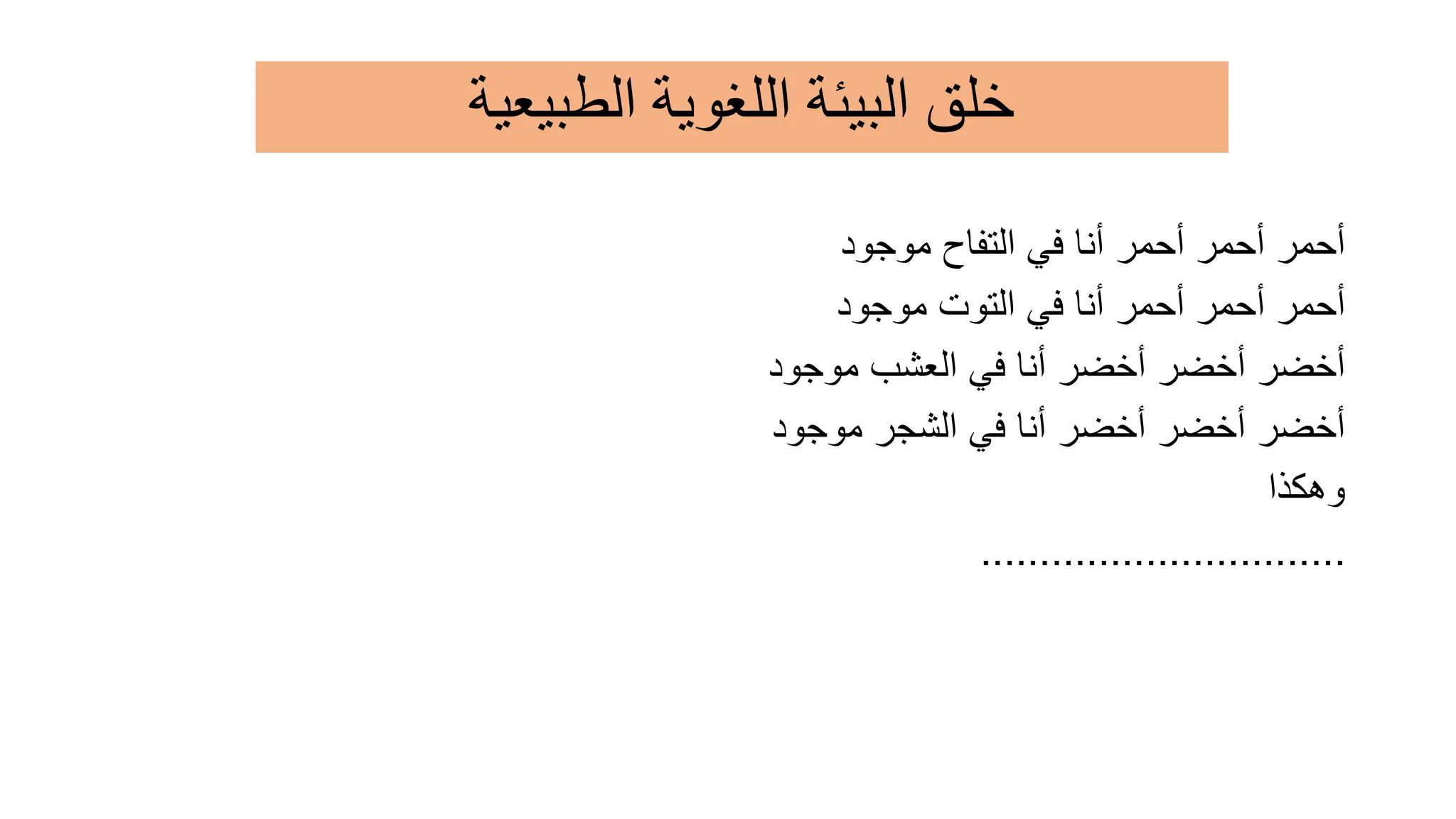 how-to-improve-arabic-writing-skills-pptx