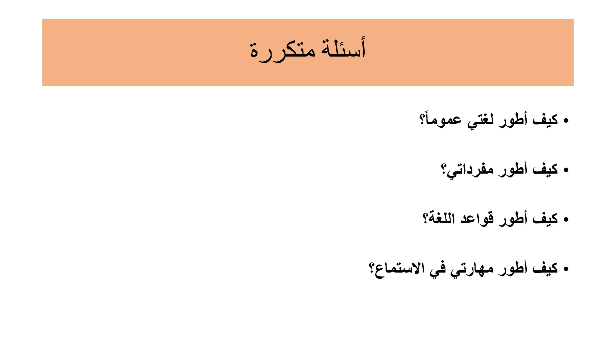 how-to-improve-arabic-writing-skills-pptx