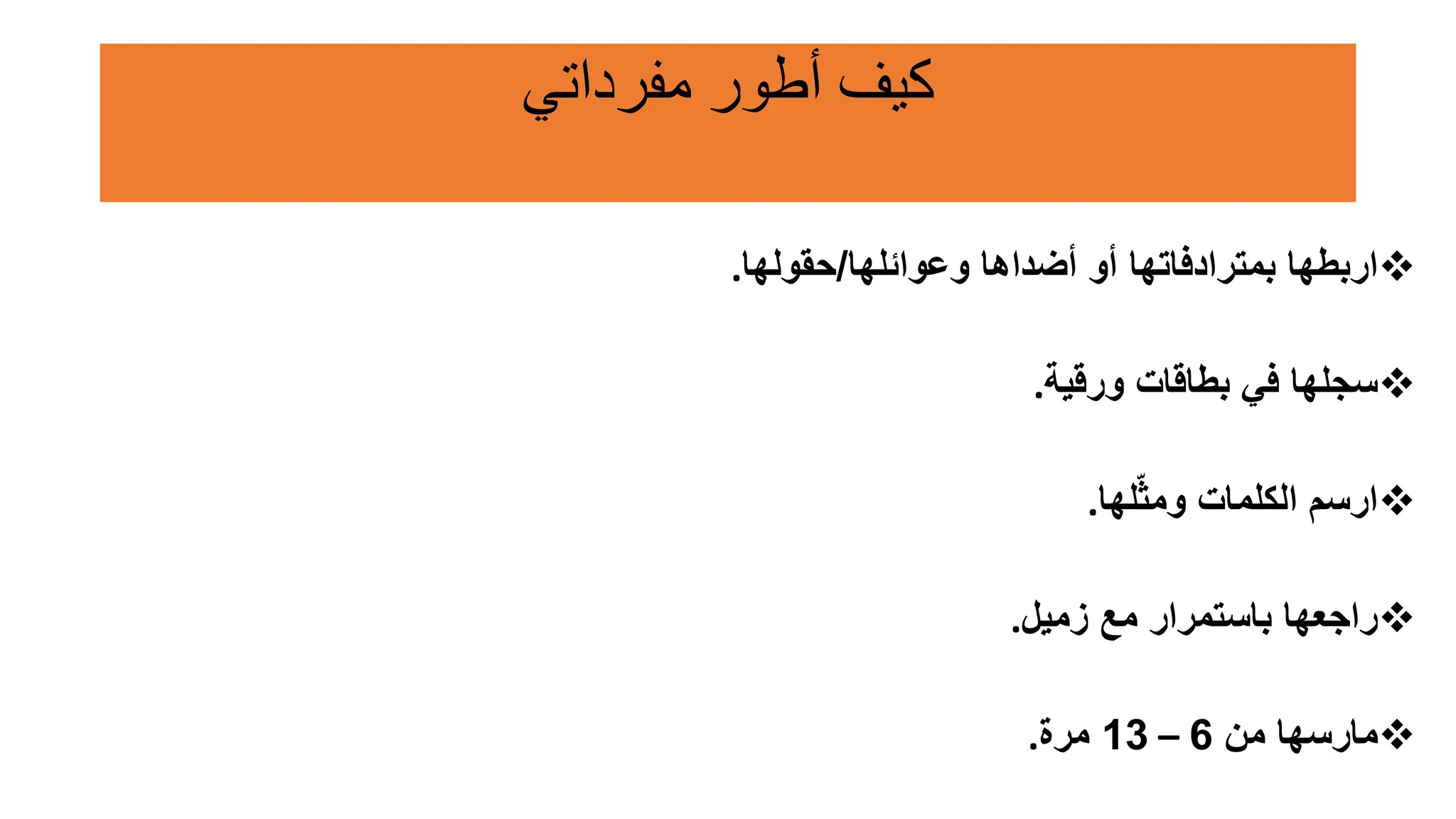 how-to-improve-arabic-writing-skills-pptx