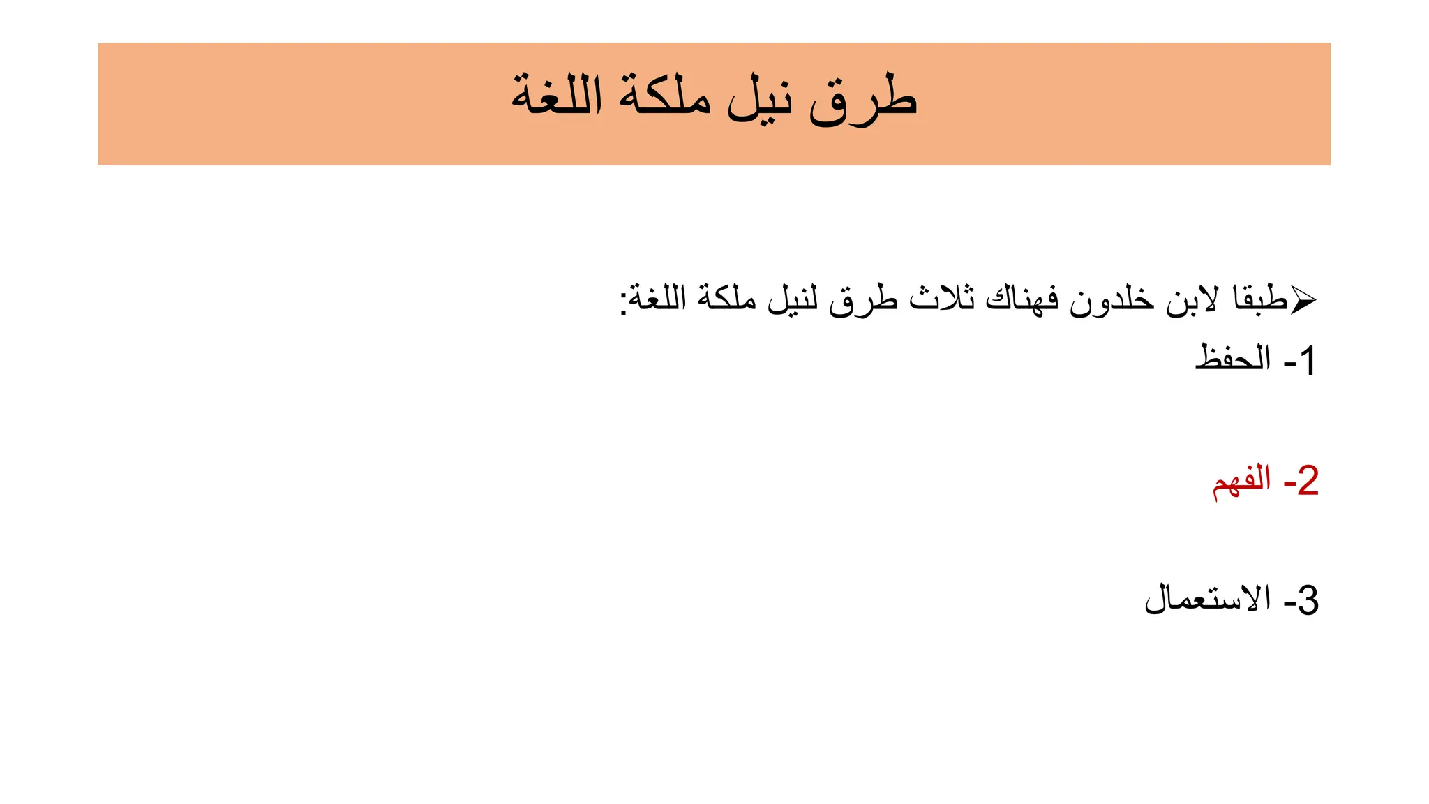 How To Improve Arabic Writing Skills