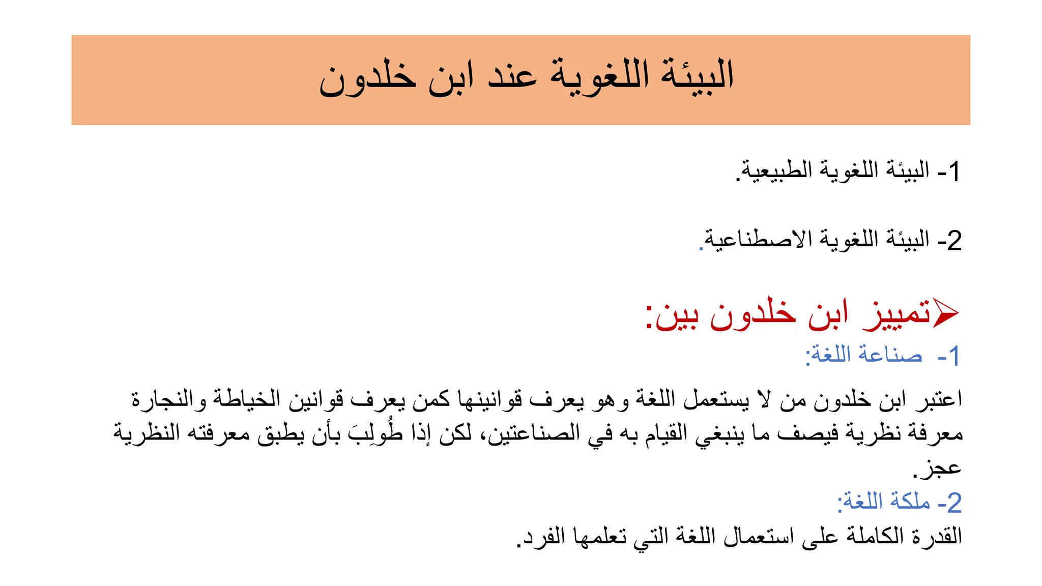 how-to-improve-arabic-writing-skills-pptx