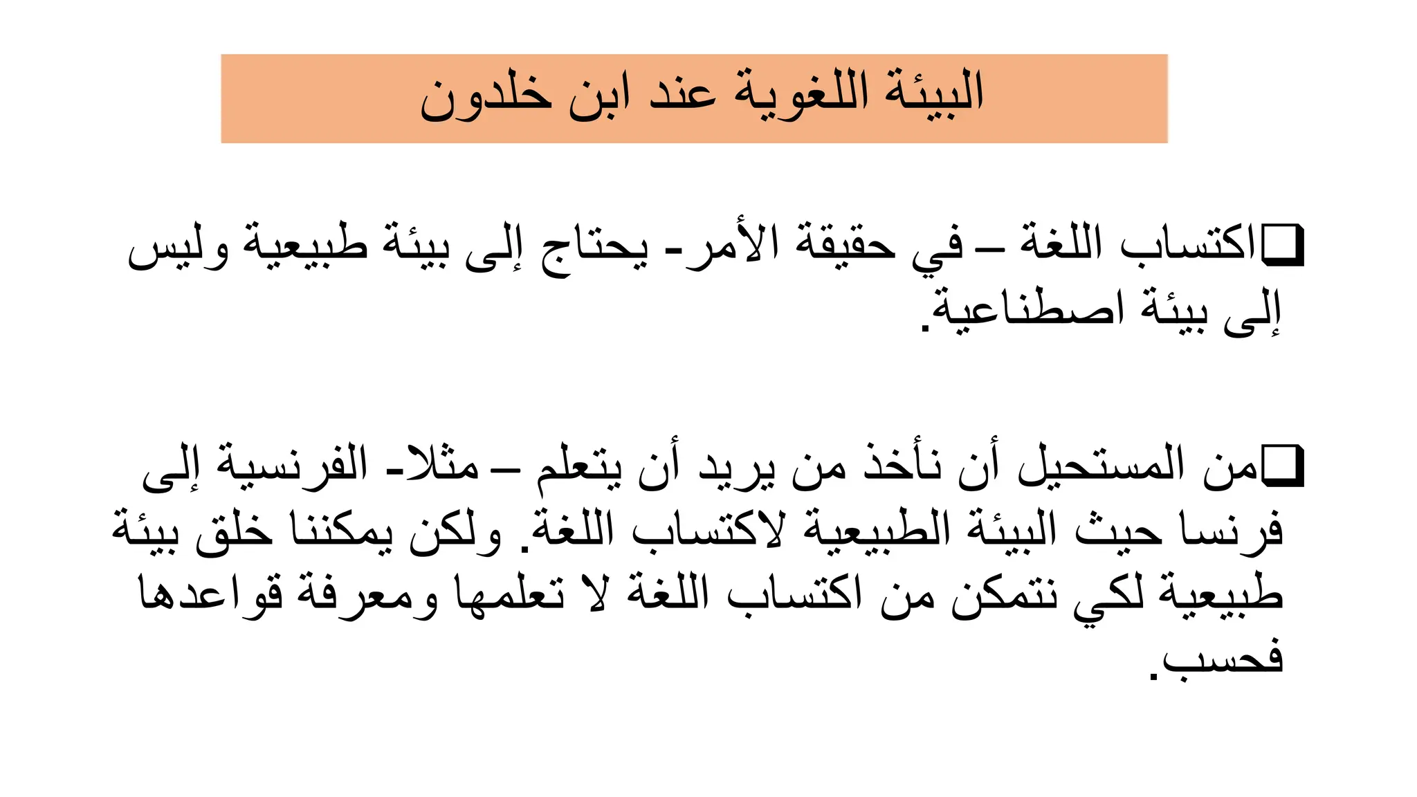 how-to-improve-arabic-writing-skills-pptx