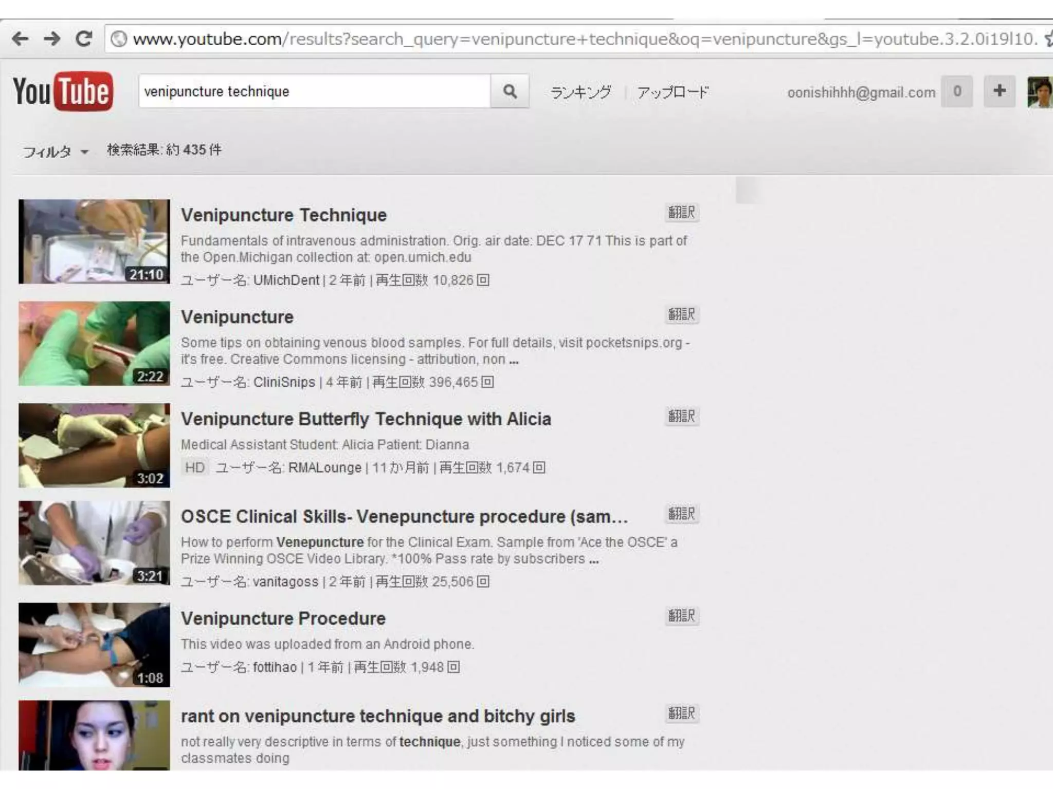 Venipuncture
 Video
 