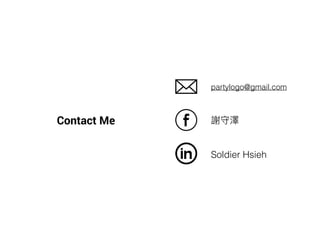 Contact Me 謝守澤
Soldier Hsieh
partylogo@gmail.com
 
