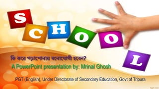 কি িরে পড়ার ানায় মরনার াগী হরেন?
A PowerPoint presentation by: Mrinal Ghosh
PGT (English), Under Directorate of Secondary Education, Govt of Tripura
 