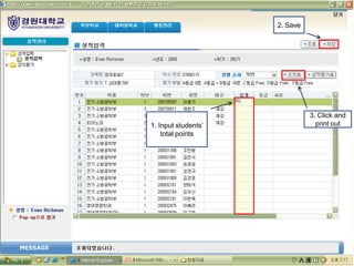 2. Save




                               3. Click and
1. Input students’               print out
    total points
 