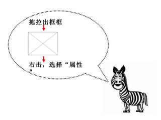 How to insert flash into ppt yl