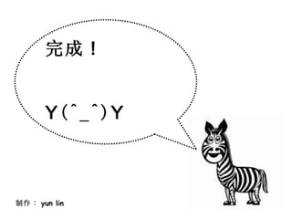 How to insert flash into ppt yl