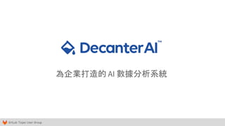 GitLab Taipei User Group
為企業打造的 AI 數據分析系統
 